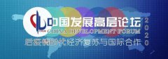 刘积仁：政治因素或导致各国重新调整全球供应链 刘积仁：政治因素或导致各国重新调整全球供应链