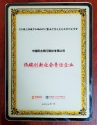 民生银行荣获“2021年低碳创新社会责任企业”奖项