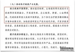 和瑞基因推出多瘤种早筛产品“全思宁”，一次性可实现六大高危癌症早筛